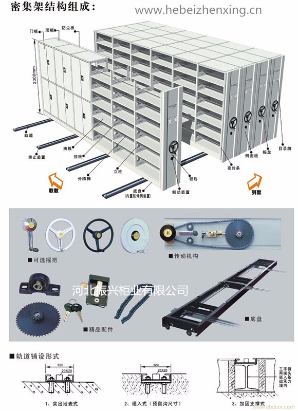 密集架详细分解图 - 副本.jpg 密集架详细分解图 - 副本.jpg