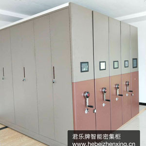 档案密集柜 档案密集柜